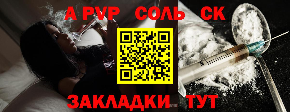 Ульяновск  наркота  Alpha-PVP  APVP СК  Альфа ПВП СК КРИС  Вход с VPN  А ПВП кристаллы 