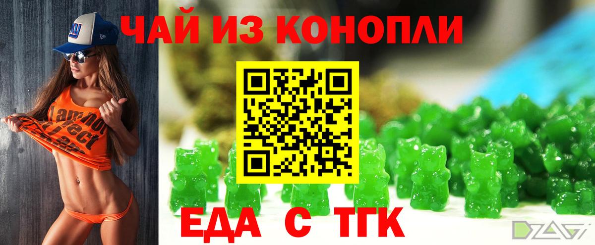 Печенье с ТГК марихуана Ульяновск