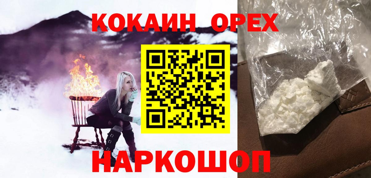 наркотики  КОКАИН Fish Scale  Cocaine  Ульяновск  Вход с VPN  Cocaine Эквадор 