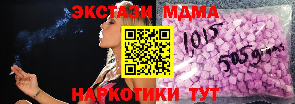 Ecstasy 280мг Ульяновск