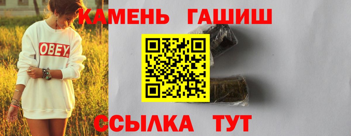 ГАШ  ГАШ индика сатива  Вход с VPN  Ульяновск  ГАШИШ Cannabis 