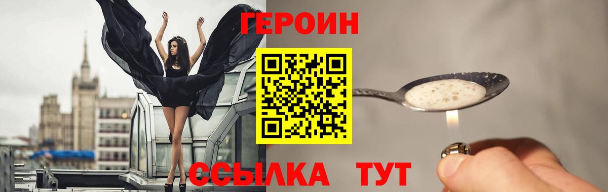 Героин герыч Ульяновск