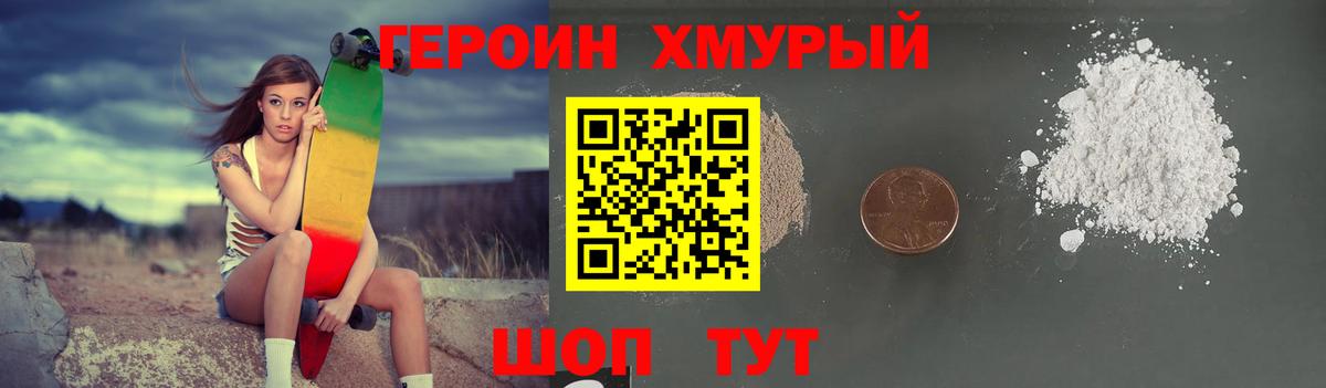 ГЕРОИН гречка  Вход с VPN  Ульяновск 