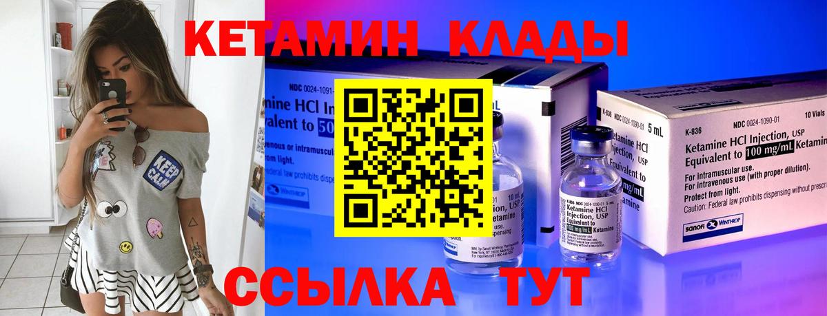 Ульяновск  КЕТАМИН ketamine  Вход с VPN 