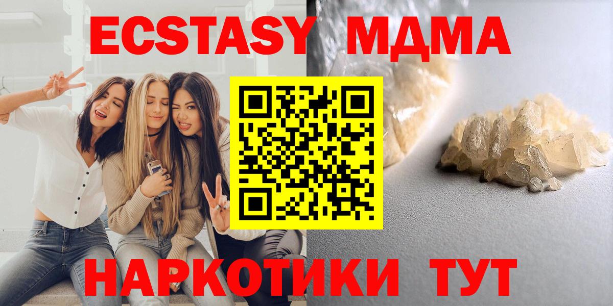 MDMA crystal Ульяновск