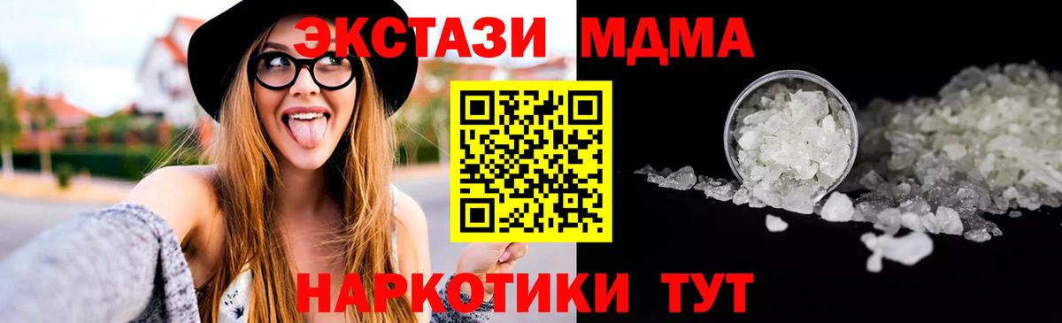 MDMA VHQ  Вход с VPN  Ульяновск  MDMA VHQ 