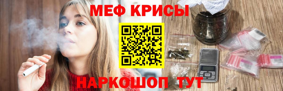 Меф мяу мяу  Вход с VPN  Ульяновск  Мефедрон  Мефедрон mephedrone 