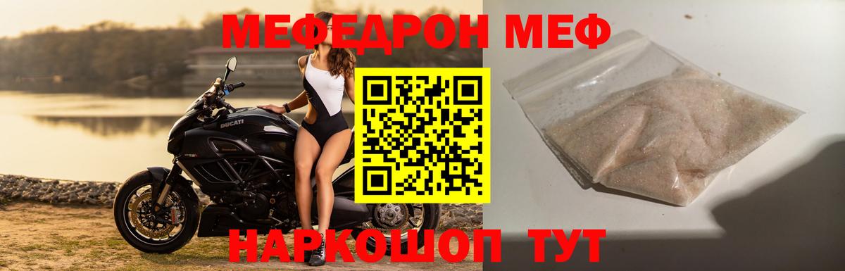 Меф мука Ульяновск