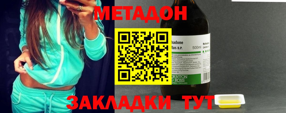 МЕТАДОН мёд  Метадон methadone  Ульяновск  Вход с VPN 