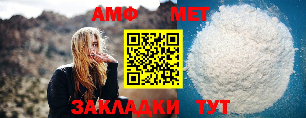 МЕТАМФЕТАМИН винт Ульяновск