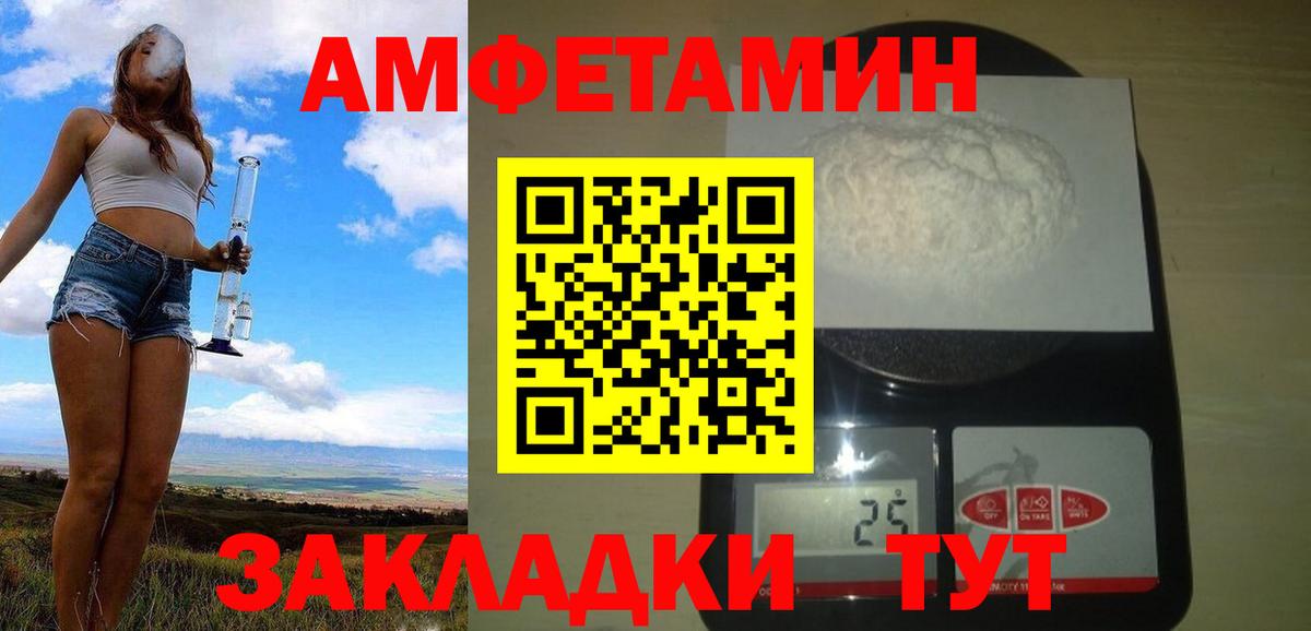 МЕТАМФЕТАМИН кристалл  МЕТАМФЕТАМИН кристалл  Вход с VPN  Ульяновск 