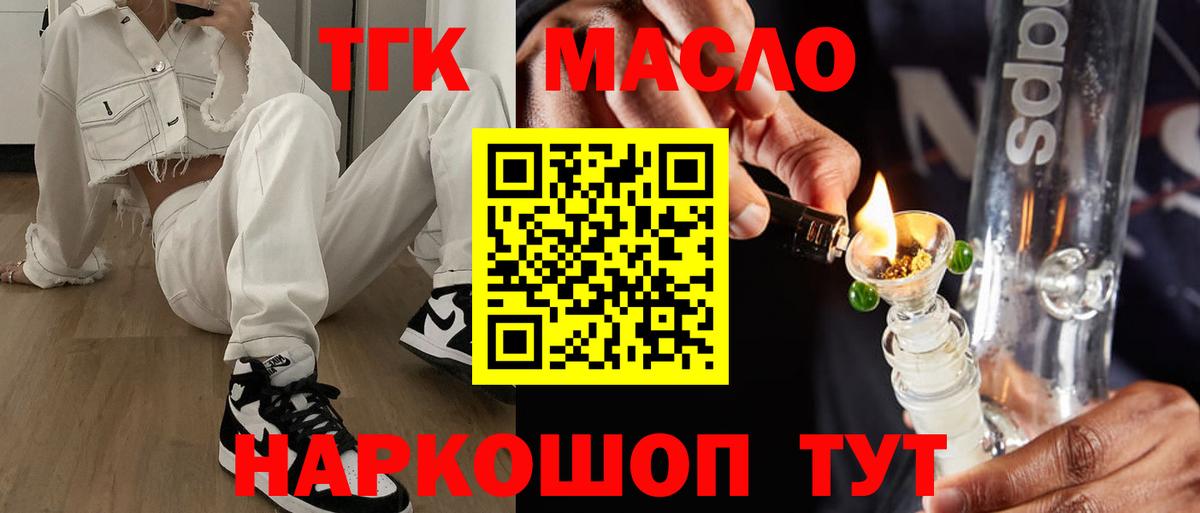 Канабис  COCAIN  Вход с VPN  МЕФ   ГАШИШ  Ульяновск  Гашиш  APVP СК кристаллы  Метамфетамин 