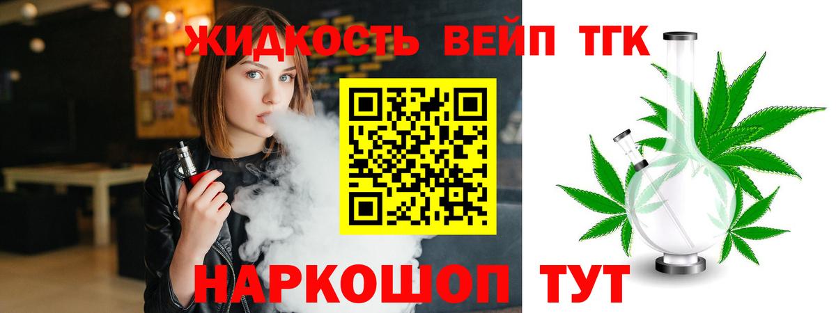 Дистиллят ТГК Wax Ульяновск